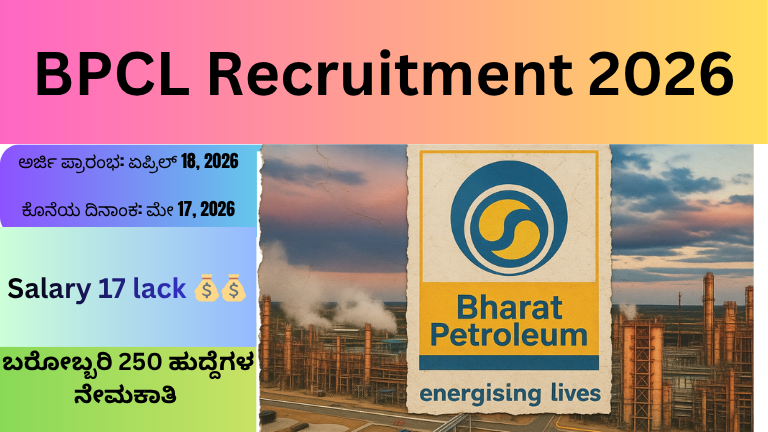 BPCL Recruitment 2026