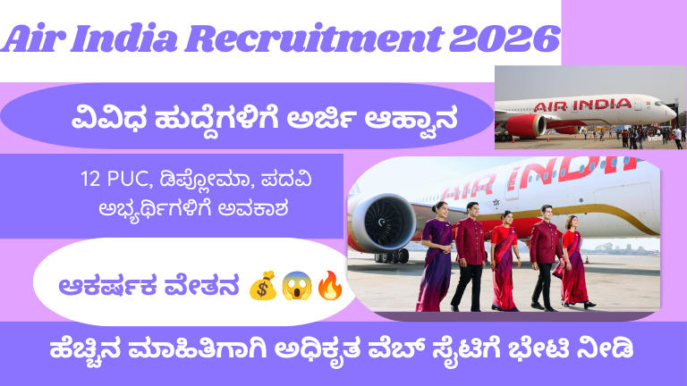 Air India Recruitment 2026