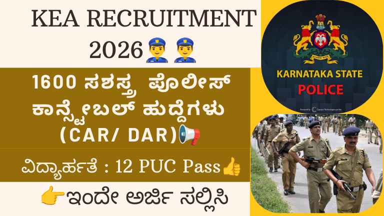 KSP Recruitment 2026