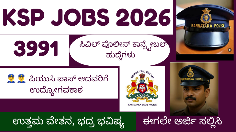 KSP Jobs 2026
