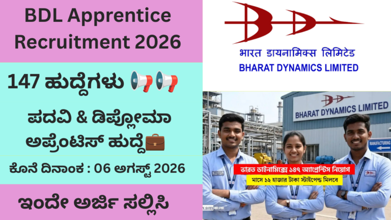 BDL Apprentice Recruitment 2026