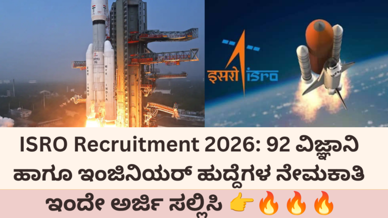 ISRO Recruitment 2026