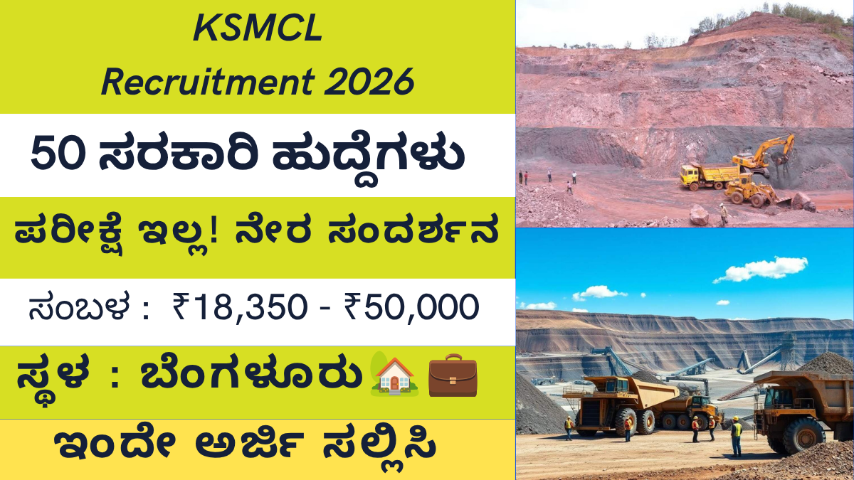 KSMCL Recruitment 2026