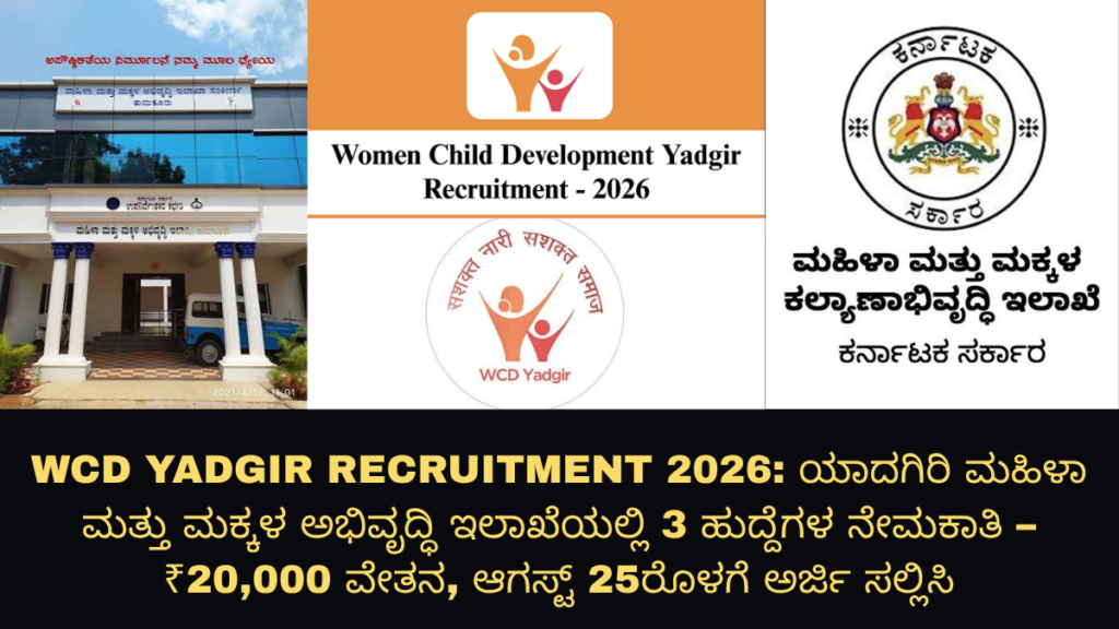 WCD Yadgir Recruitment 2026