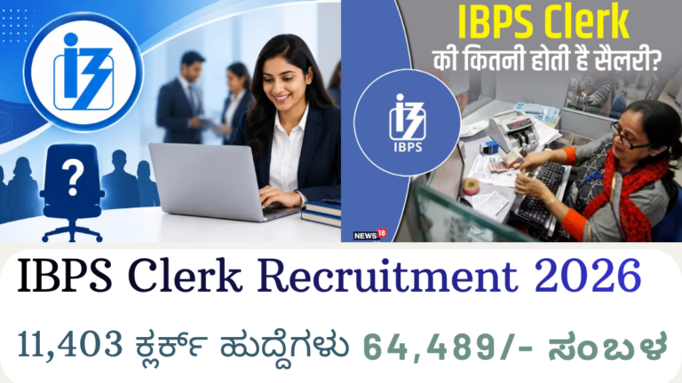 IBPS Clerk Recruitment 2026