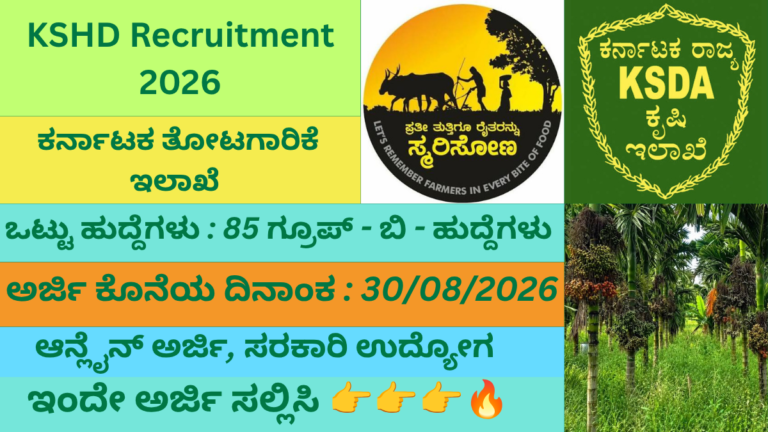 KSHD Recruitment 2026