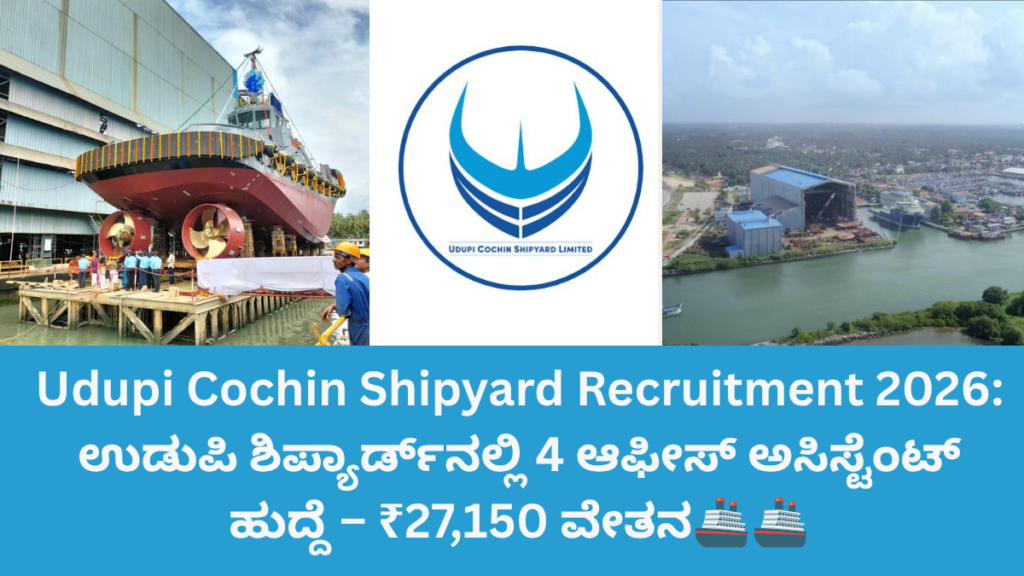 Udupi Cochin Shipyard Recruitment 2026: