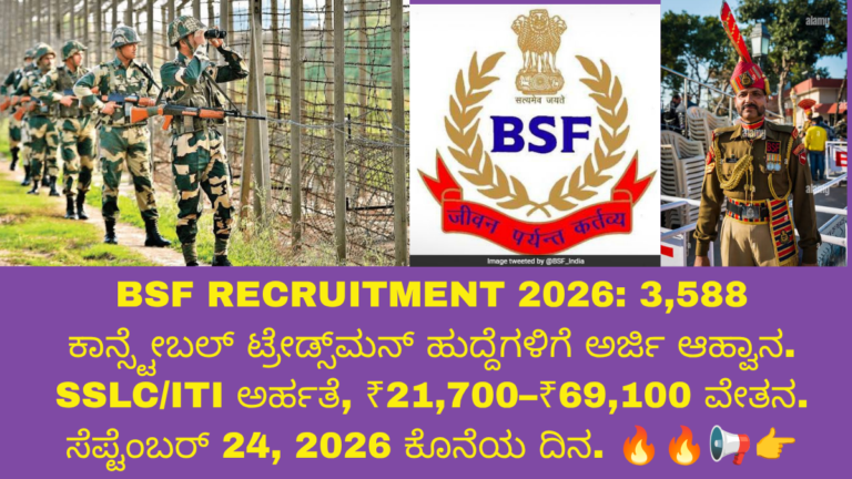 BSF Recruitment 2026