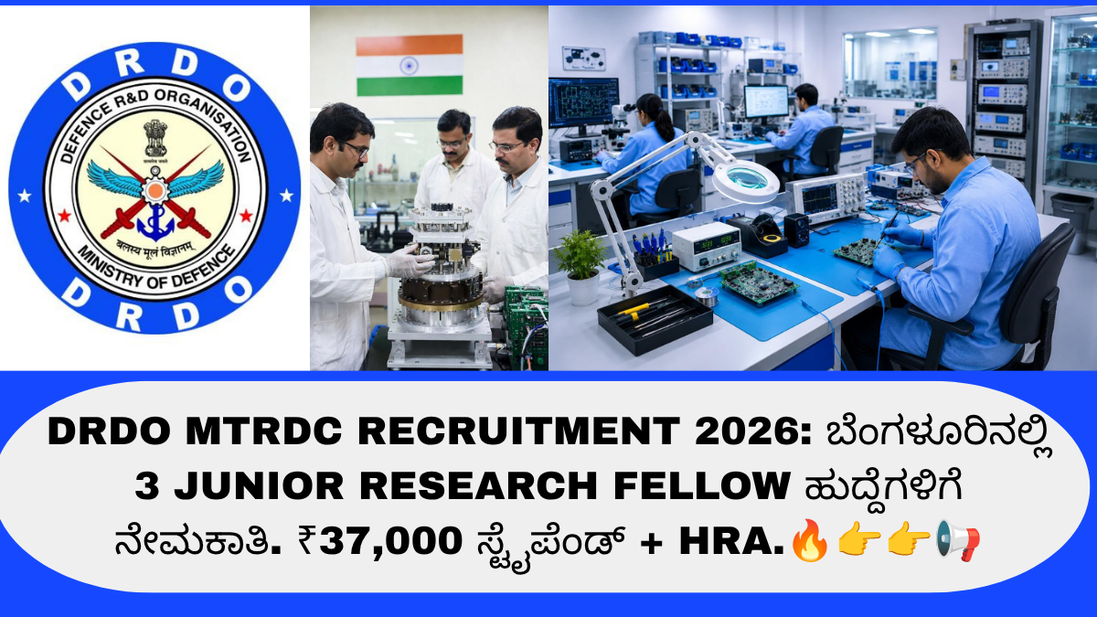 DRDO MTRDC Recruitment 2026