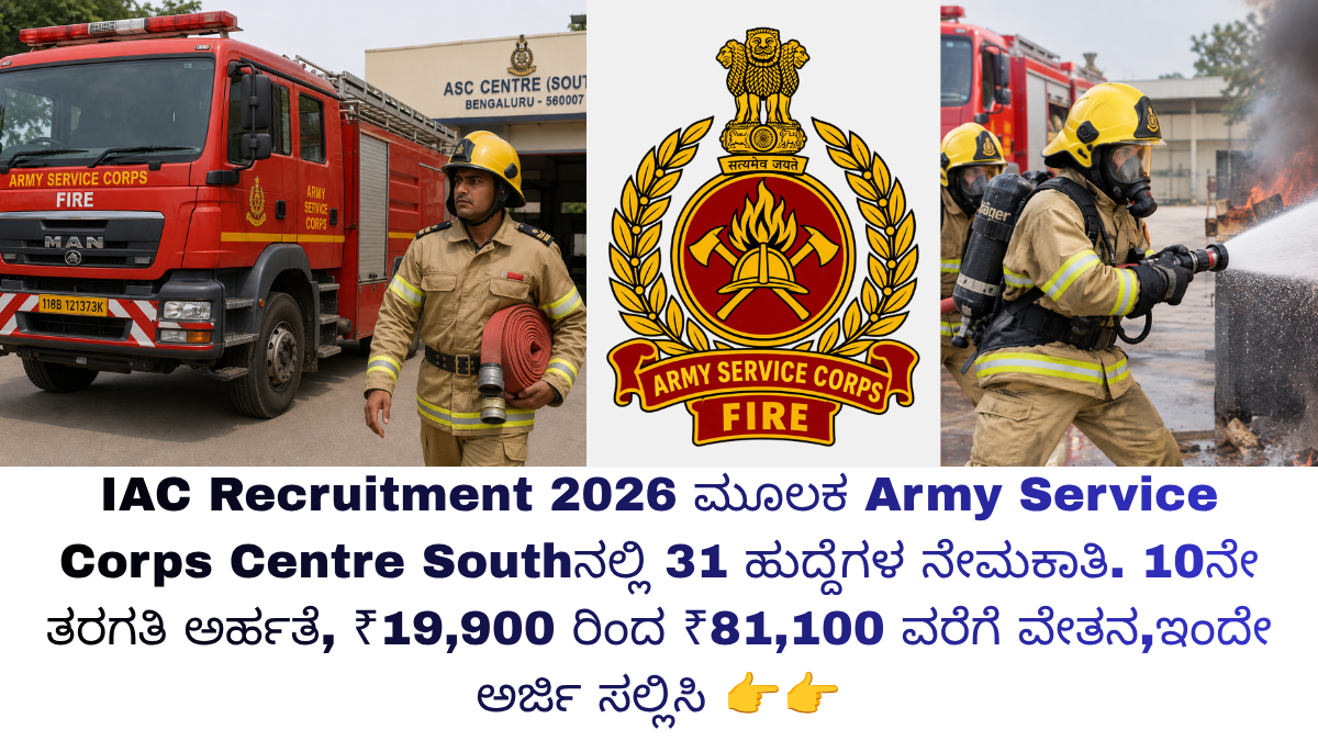 IAC Recruitment 2026