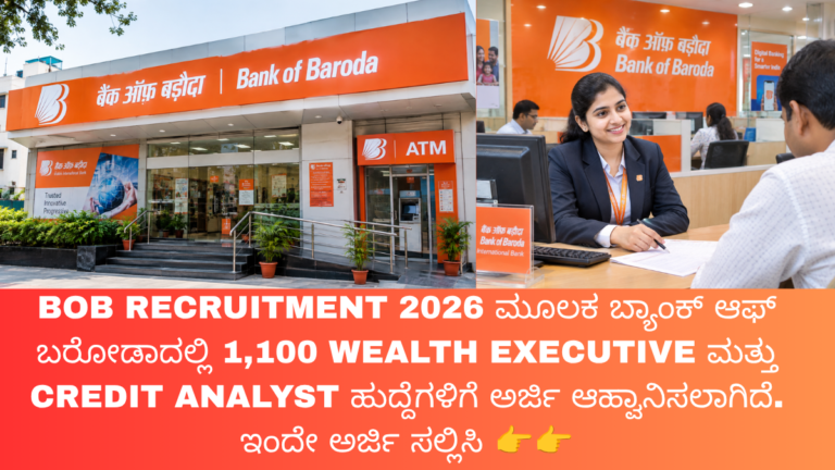 BOB Recruitment 2026