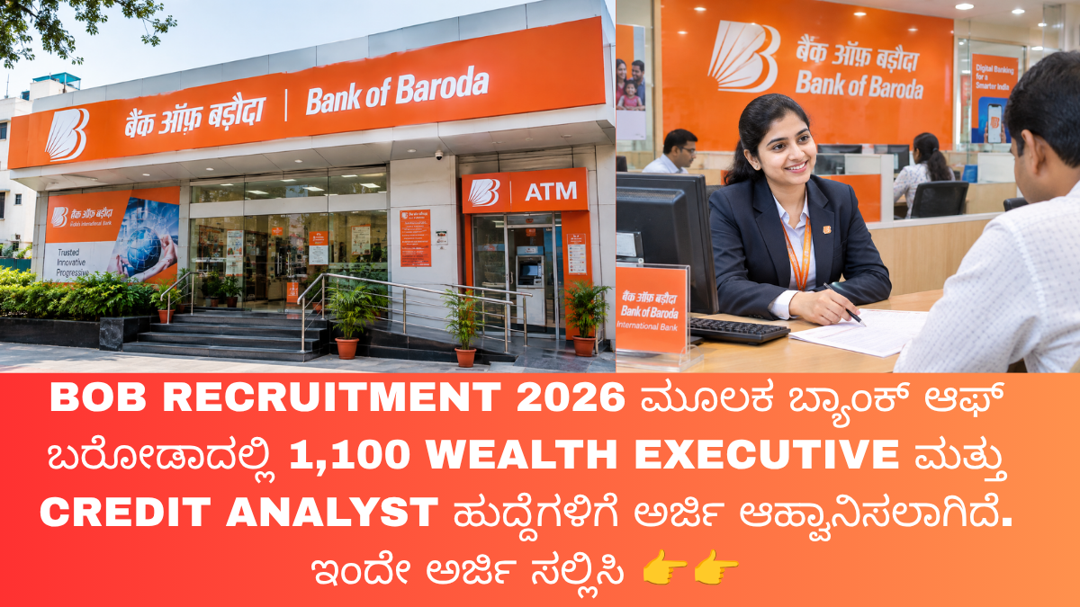 BOB Recruitment 2026