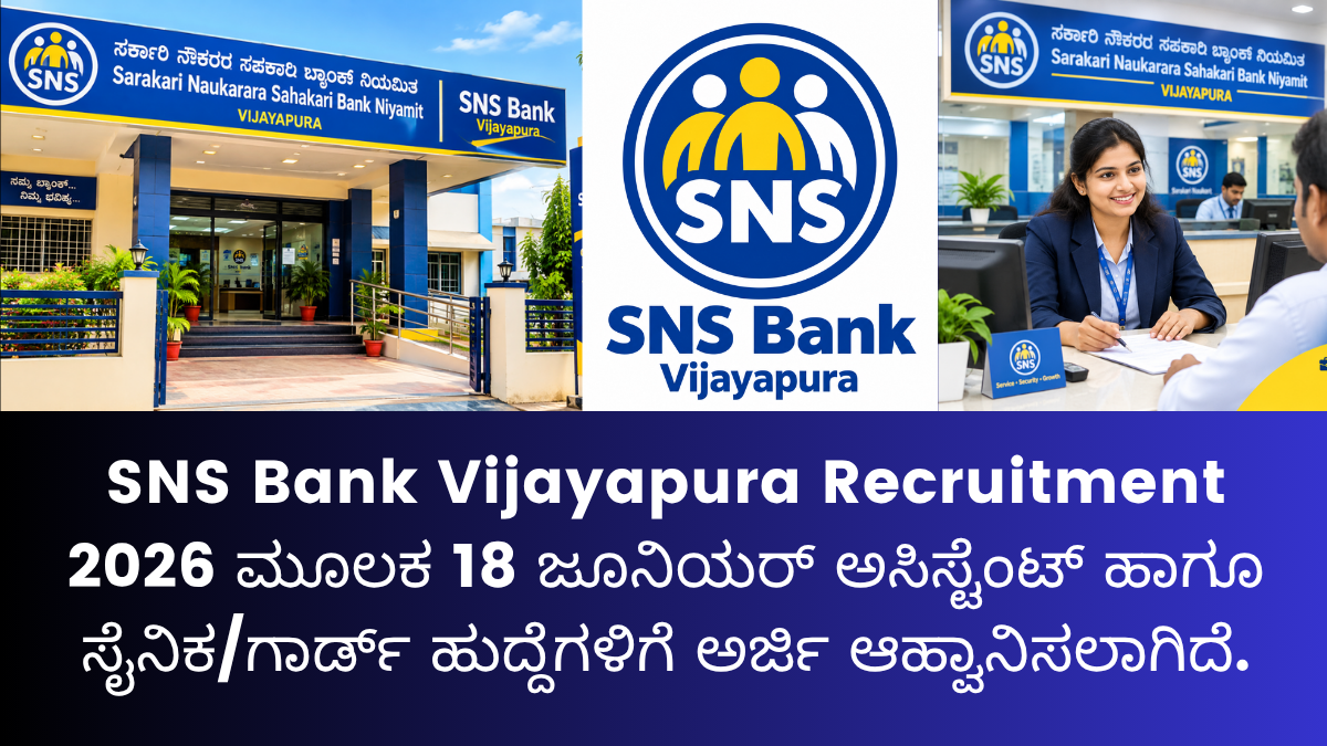 SNS Bank Vijayapura Recruitment 2026