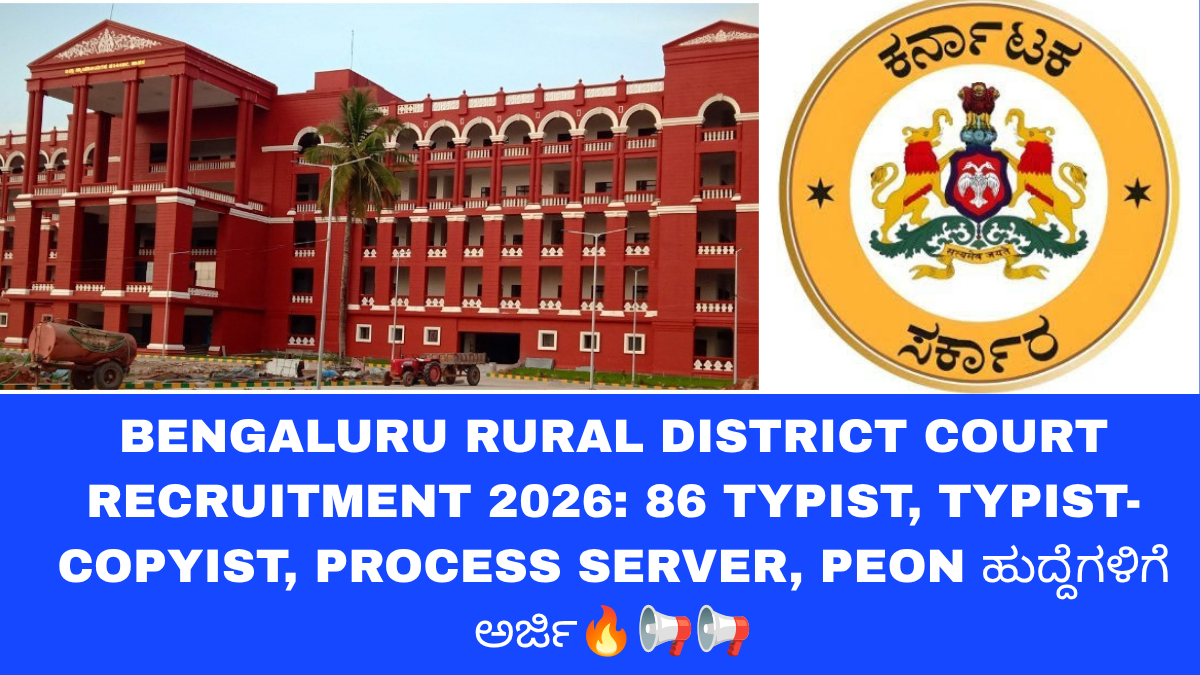 Bengaluru Rural District Court Recruitment 2026