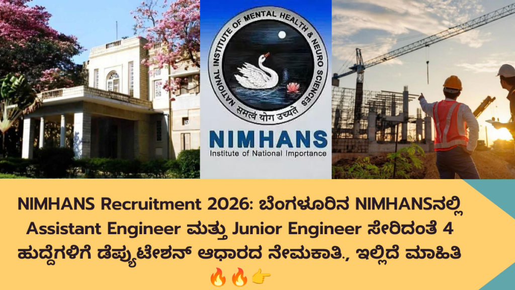 NIMHANS Recruitment 2026